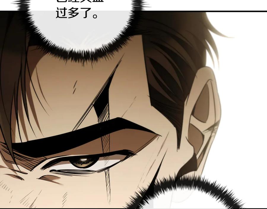 《这个养成游戏有点毒》第39话 首次“死亡” 第11页