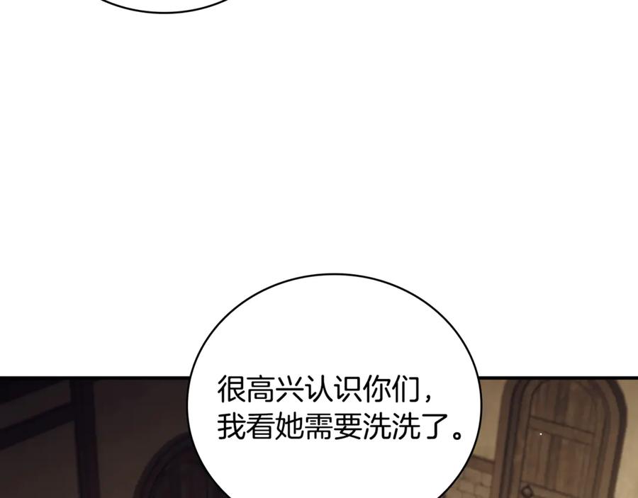 《这个养成游戏有点毒》第39话 首次“死亡” 第219页