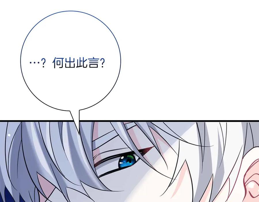 《伯爵大人夜未眠》第41话 父亲的秘密 第78页