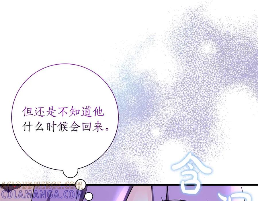 《伯爵大人夜未眠》第41话 父亲的秘密 第33页