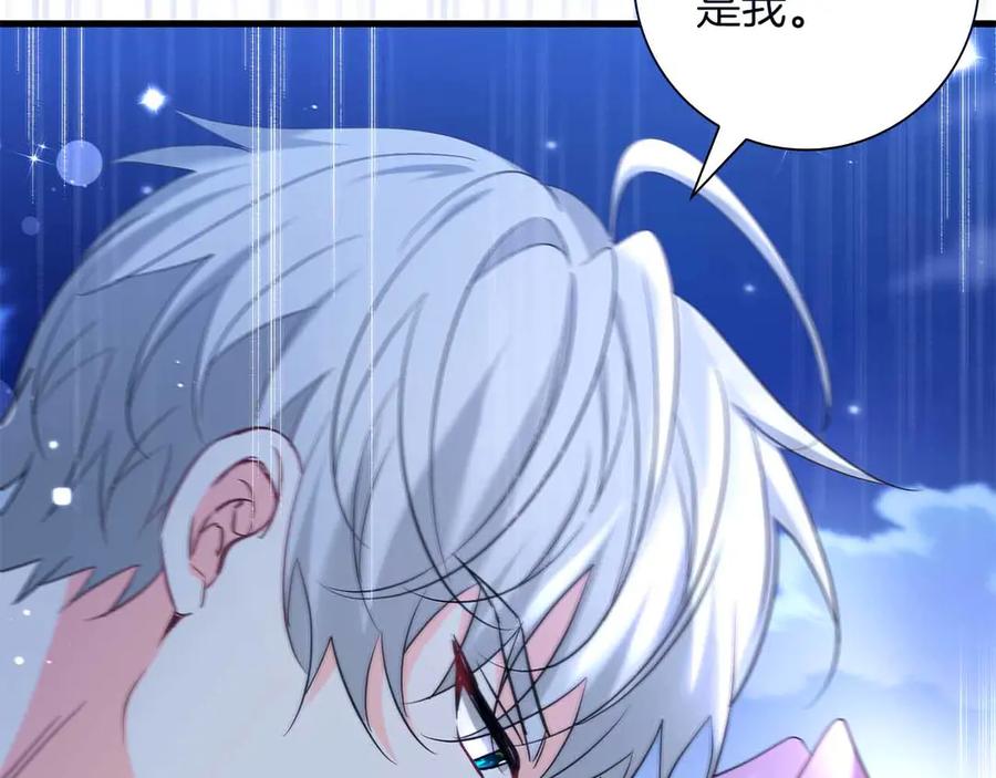 《伯爵大人夜未眠》第41话 父亲的秘密 第42页