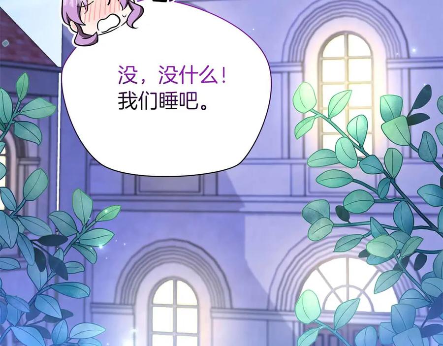 《伯爵大人夜未眠》第41话 父亲的秘密 第182页