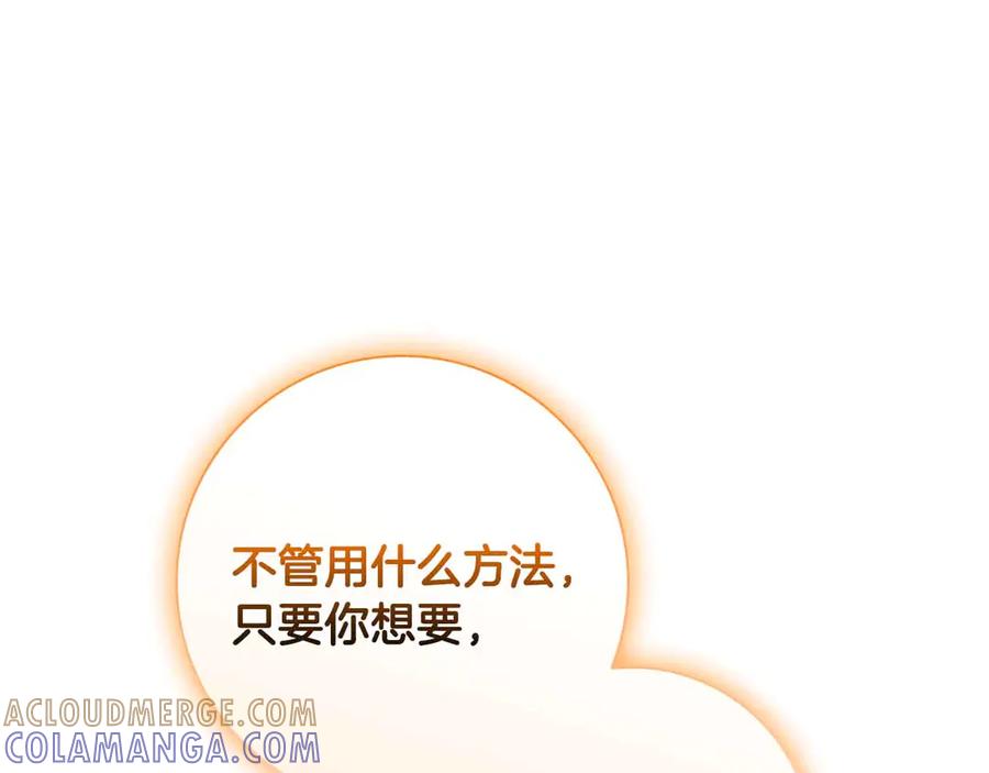 《伯爵大人夜未眠》第41话 父亲的秘密 第165页