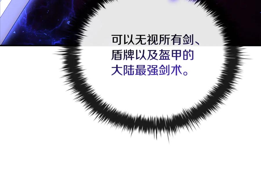 《这个养成游戏有点毒》第39话 首次“死亡” 第38页