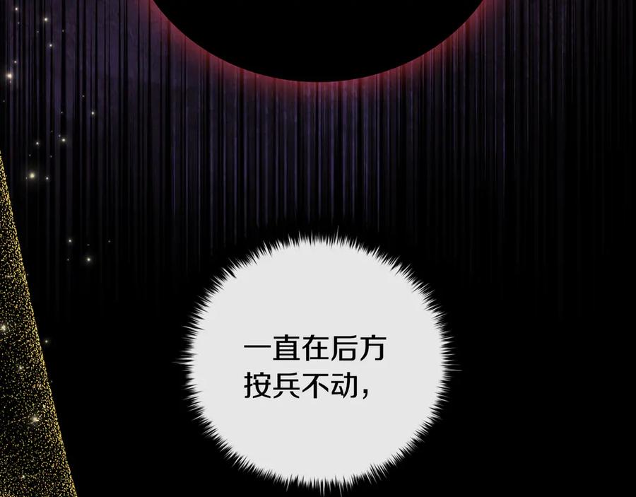 《这个养成游戏有点毒》第39话 首次“死亡” 第82页