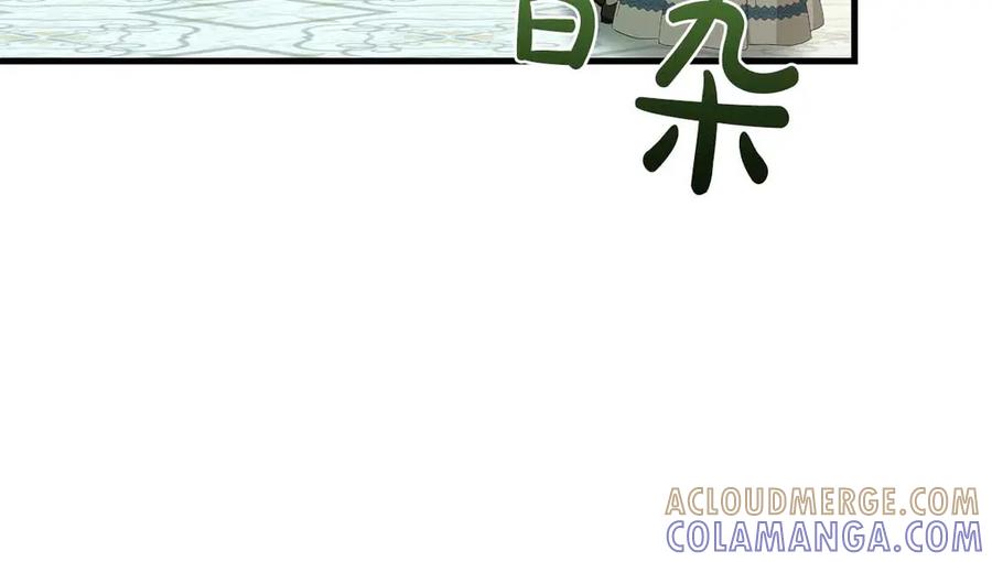 《伯爵大人夜未眠》第41话 父亲的秘密 第193页