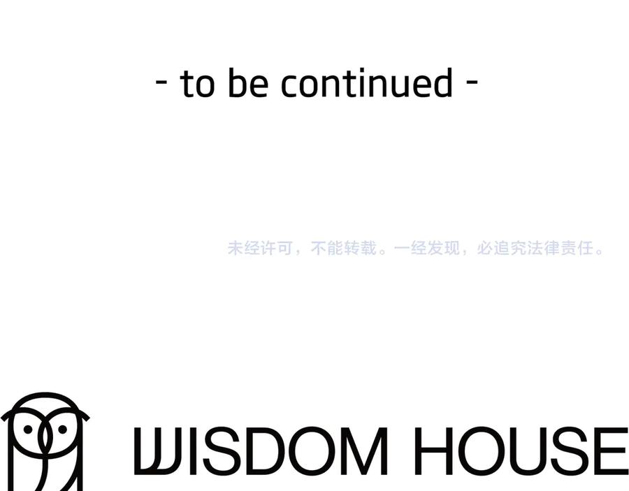 《皇后才不是配角》第41话 被噩梦折磨 第227页