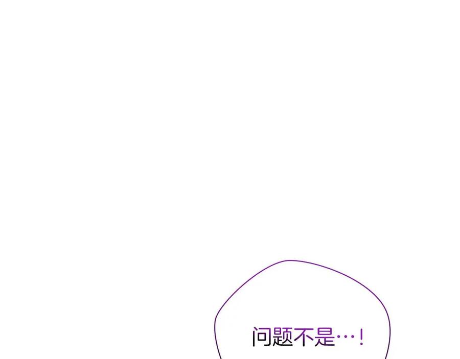 《伯爵大人夜未眠》第41话 父亲的秘密 第50页