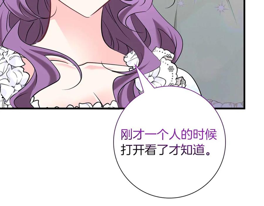 《伯爵大人夜未眠》第41话 父亲的秘密 第114页