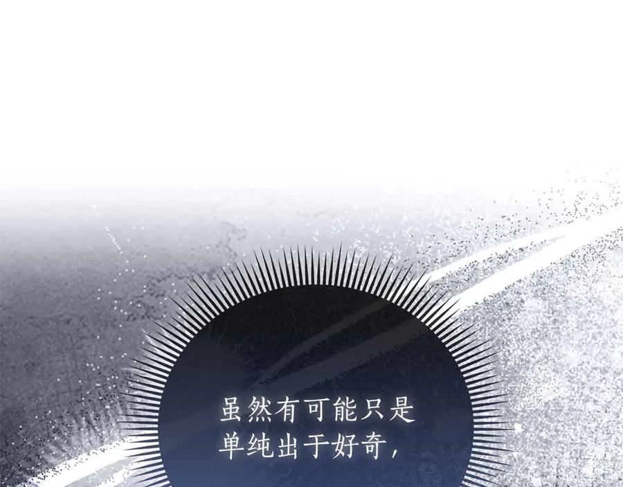 《伯爵大人夜未眠》第41话 父亲的秘密 第139页