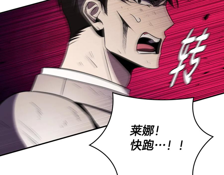 《这个养成游戏有点毒》第39话 首次“死亡” 第40页