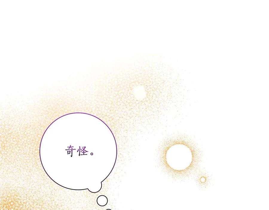 《伯爵大人夜未眠》第41话 父亲的秘密 第135页