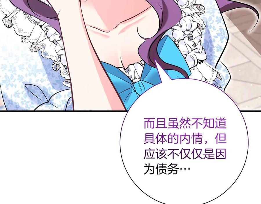 《伯爵大人夜未眠》第41话 父亲的秘密 第130页