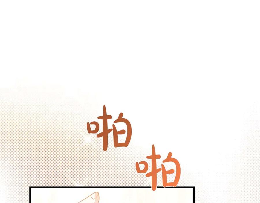 《伯爵大人夜未眠》第41话 父亲的秘密 第206页