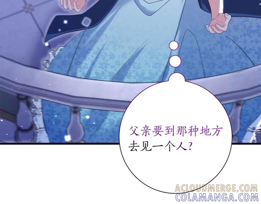 《伯爵大人夜未眠》第41话 父亲的秘密 第21页