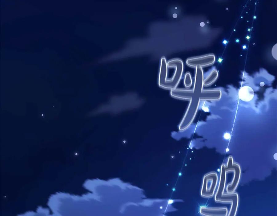 《伯爵大人夜未眠》第41话 父亲的秘密 第26页