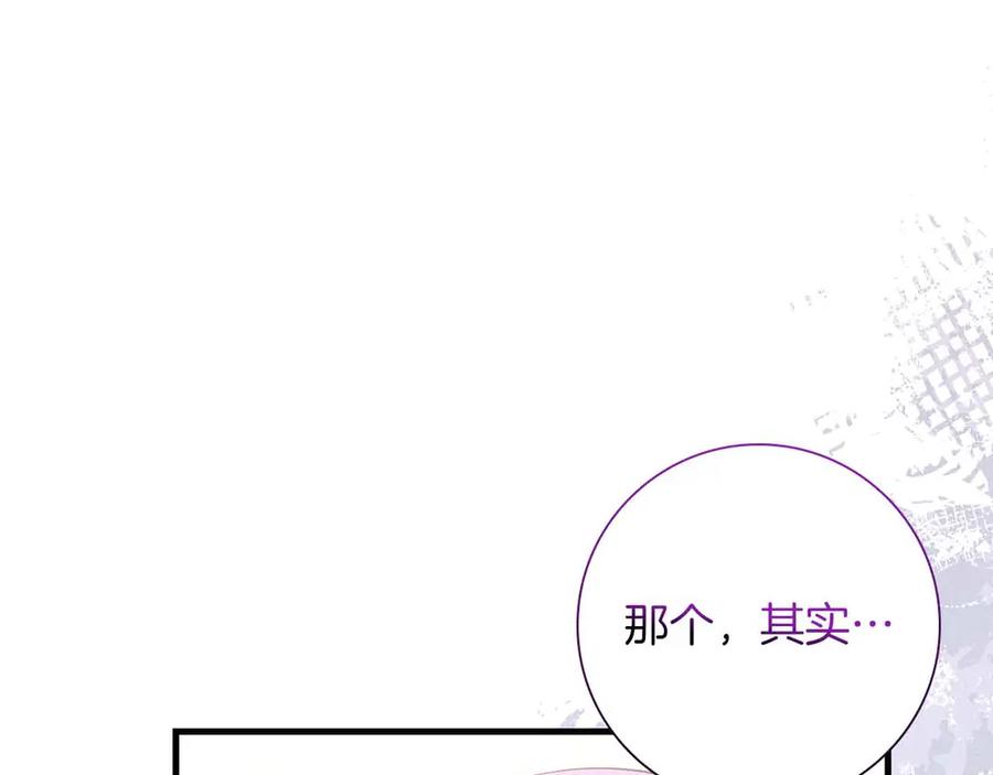 《伯爵大人夜未眠》第41话 父亲的秘密 第95页