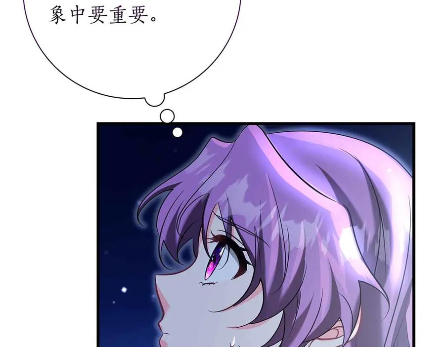 《伯爵大人夜未眠》第41话 父亲的秘密 第23页