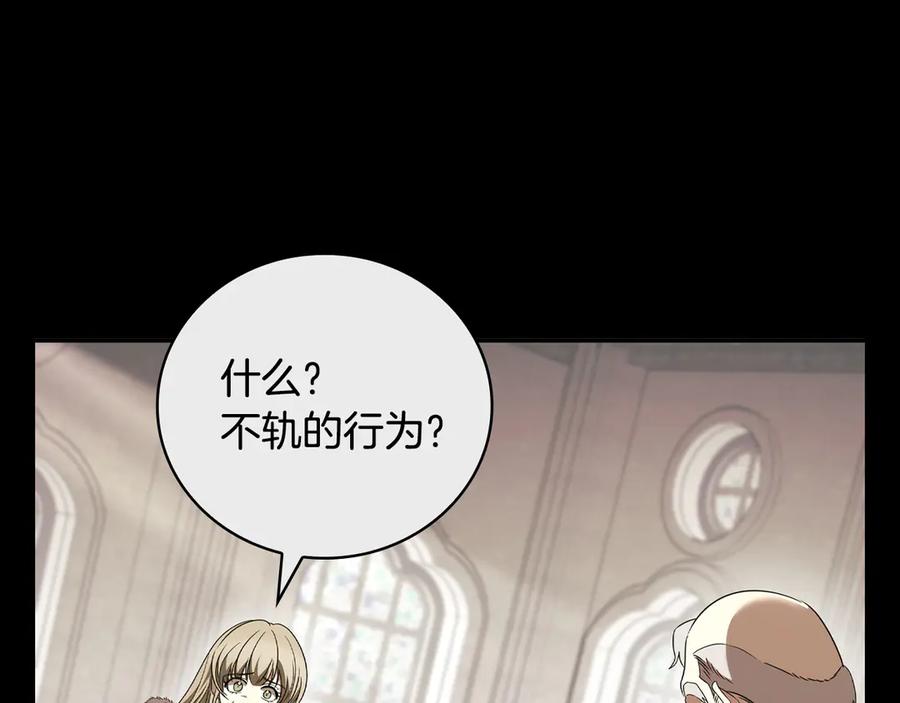 《这个养成游戏有点毒》第39话 首次“死亡” 第20页
