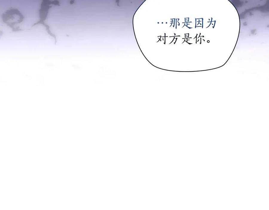 《伯爵大人夜未眠》第41话 父亲的秘密 第91页
