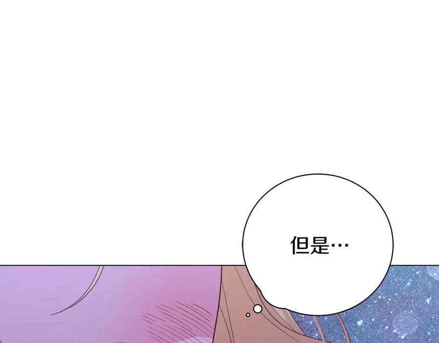《皇后才不是配角》第41话 被噩梦折磨 第134页