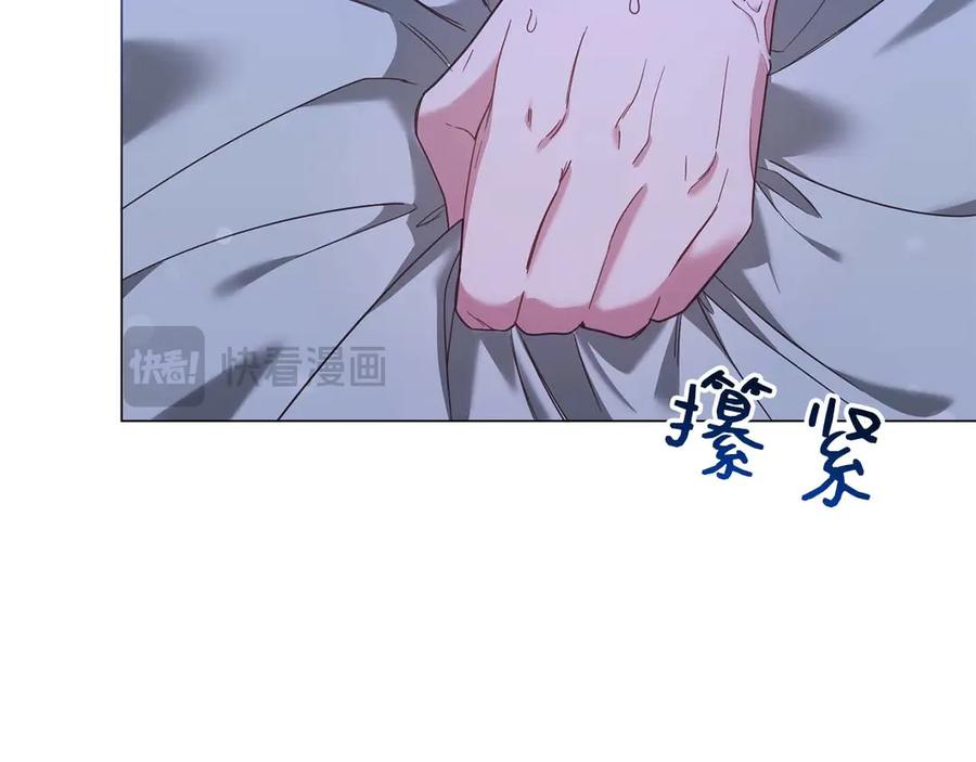 《皇后才不是配角》第41话 被噩梦折磨 第55页