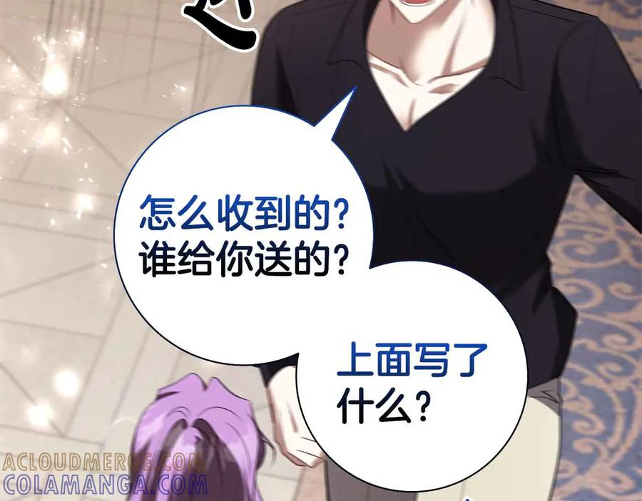 《伯爵大人夜未眠》第41话 父亲的秘密 第109页