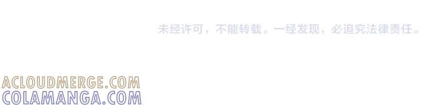 《这个养成游戏有点毒》第39话 首次“死亡” 第229页