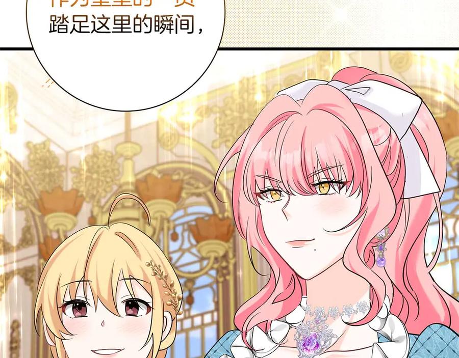 《伯爵大人夜未眠》第41话 父亲的秘密 第195页