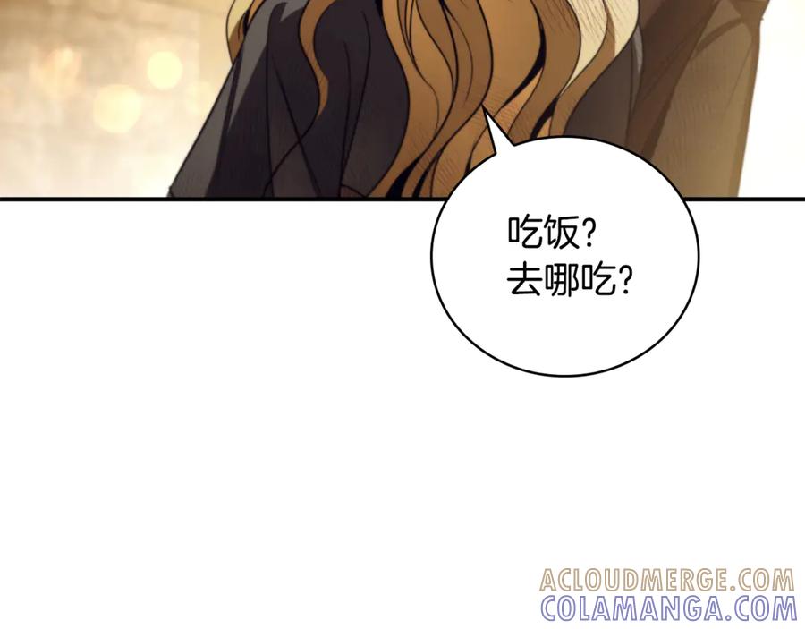 《这个养成游戏有点毒》第39话 首次“死亡” 第129页
