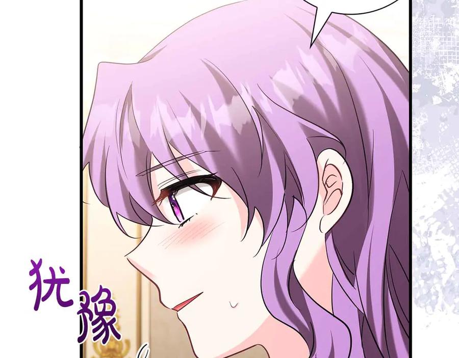 《伯爵大人夜未眠》第41话 父亲的秘密 第96页