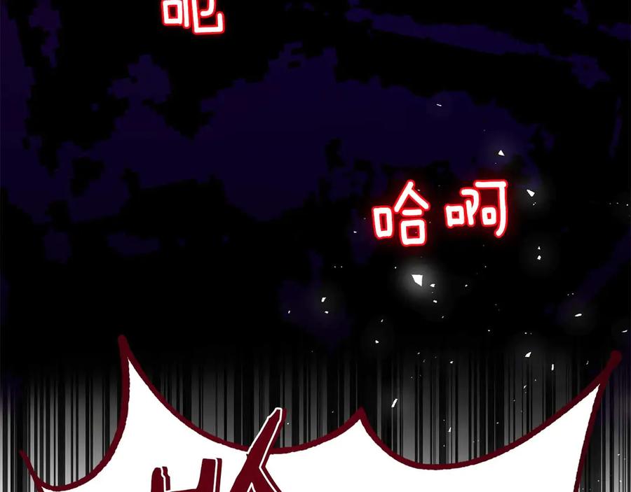 《皇后才不是配角》第41话 被噩梦折磨 第47页