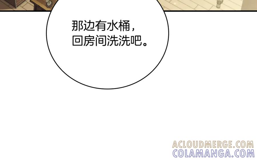《这个养成游戏有点毒》第39话 首次“死亡” 第221页