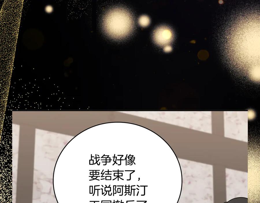 《这个养成游戏有点毒》第39话 首次“死亡” 第91页