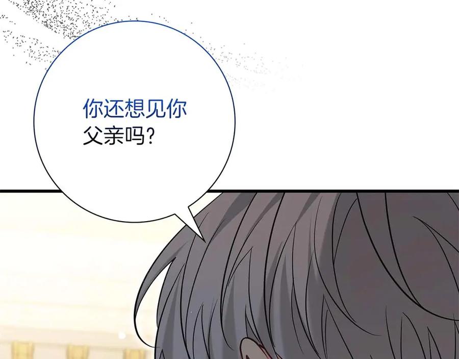 《伯爵大人夜未眠》第41话 父亲的秘密 第146页