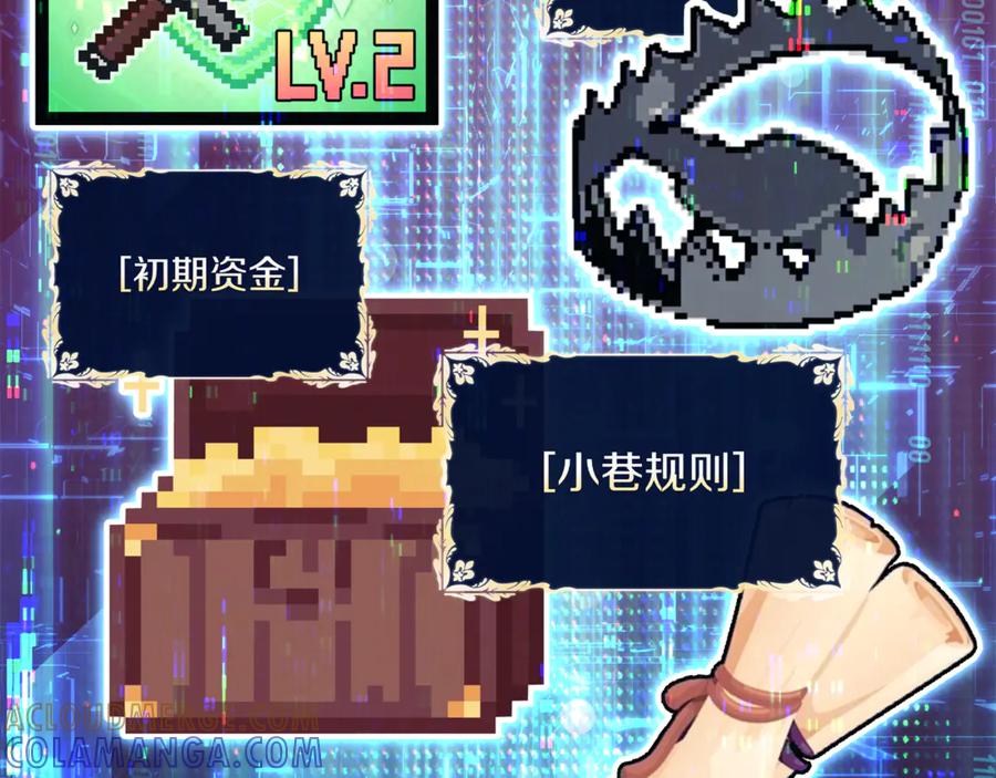 《这个养成游戏有点毒》第39话 首次“死亡” 第149页