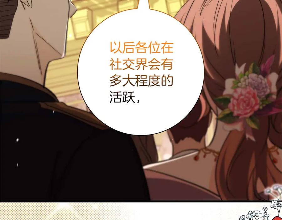 《伯爵大人夜未眠》第41话 父亲的秘密 第200页