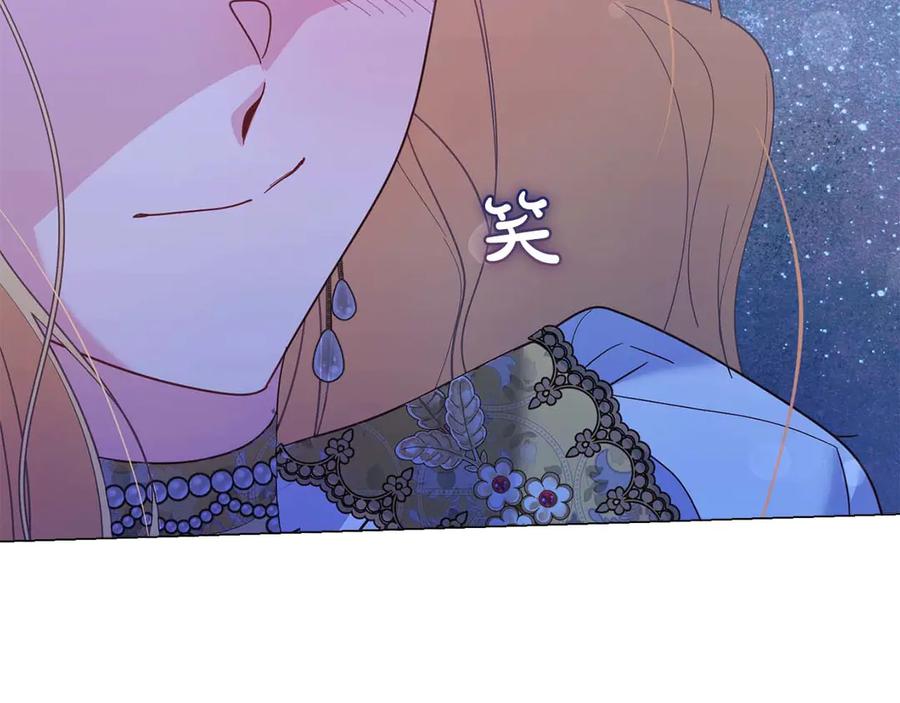 《皇后才不是配角》第41话 被噩梦折磨 第135页