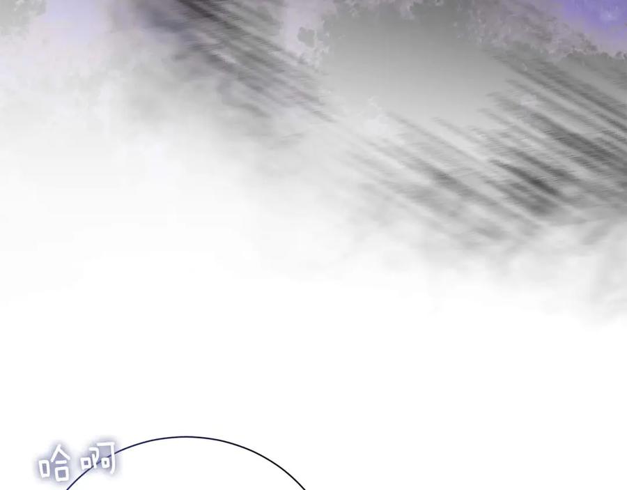 《皇后才不是配角》第41话 被噩梦折磨 第72页