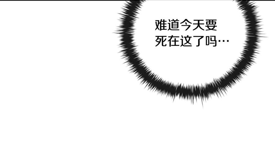 《这个养成游戏有点毒》第39话 首次“死亡” 第12页