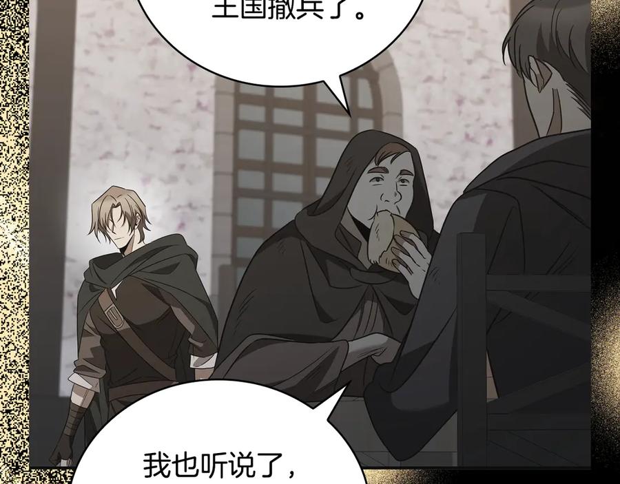 《这个养成游戏有点毒》第39话 首次“死亡” 第92页