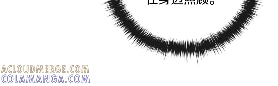 《这个养成游戏有点毒》第39话 首次“死亡” 第145页