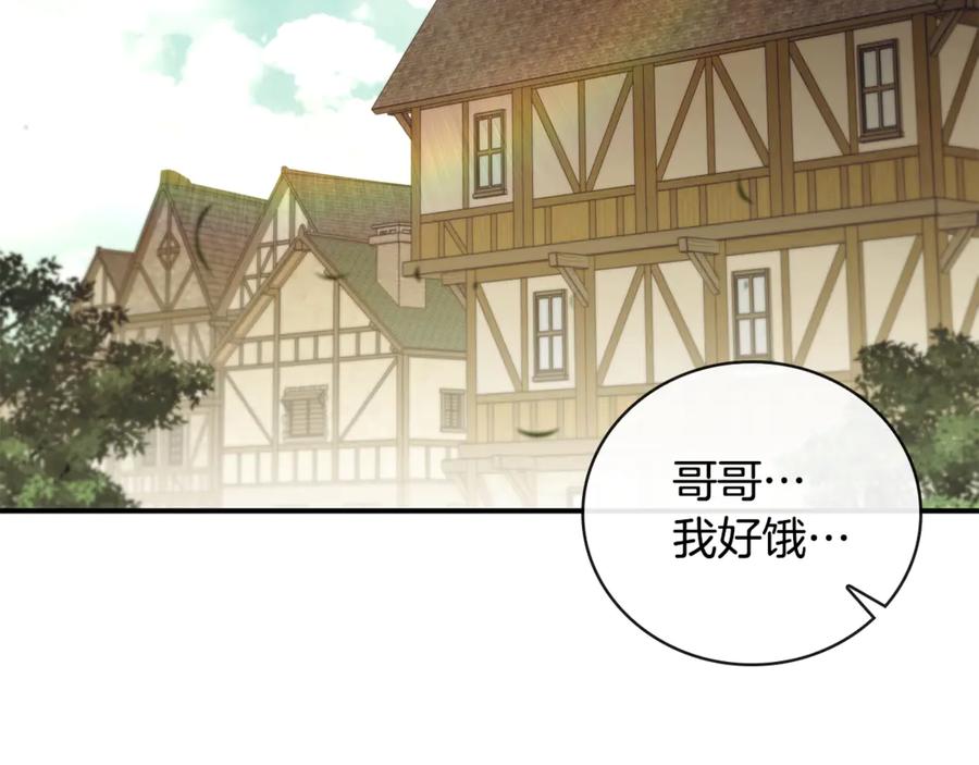 《这个养成游戏有点毒》第39话 首次“死亡” 第115页