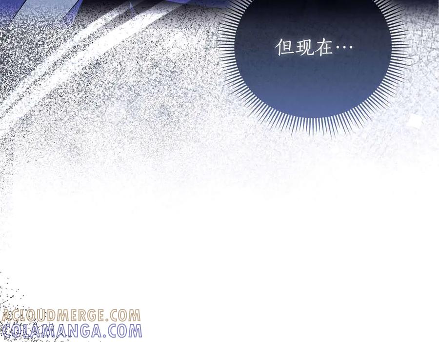 《伯爵大人夜未眠》第41话 父亲的秘密 第145页