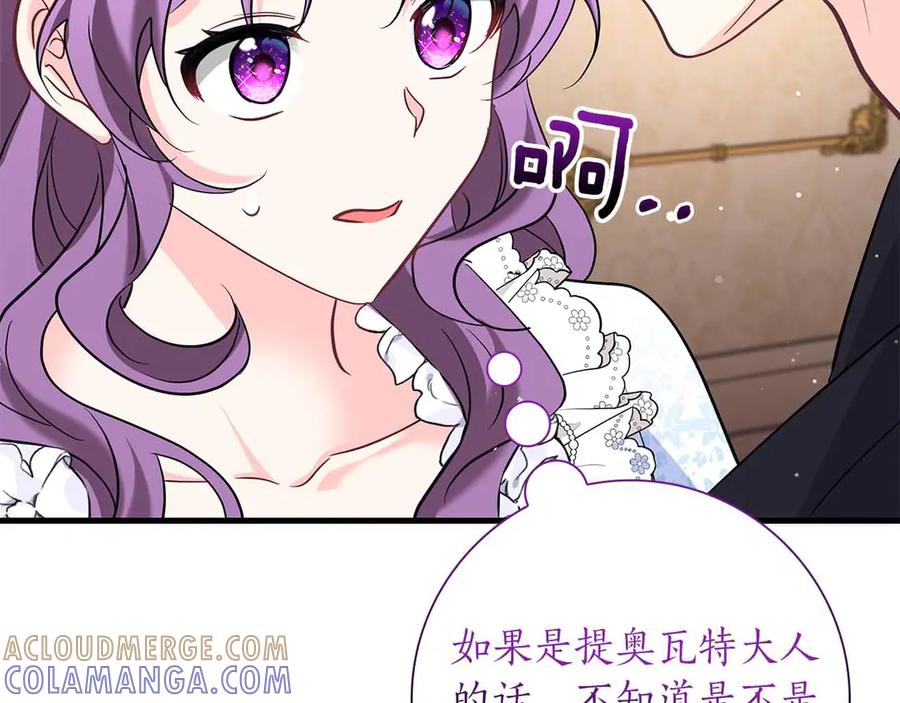 《伯爵大人夜未眠》第41话 父亲的秘密 第117页