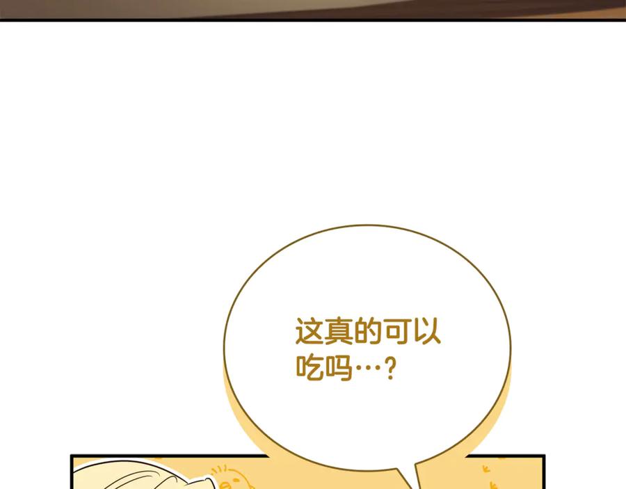 《这个养成游戏有点毒》第39话 首次“死亡” 第136页