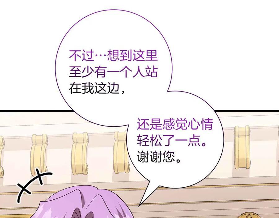 《伯爵大人夜未眠》第41话 父亲的秘密 第92页
