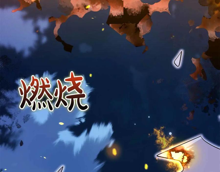《伯爵大人夜未眠》第41话 父亲的秘密 第14页