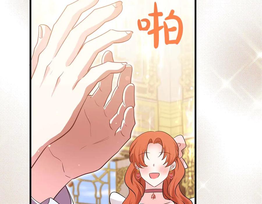 《伯爵大人夜未眠》第41话 父亲的秘密 第207页