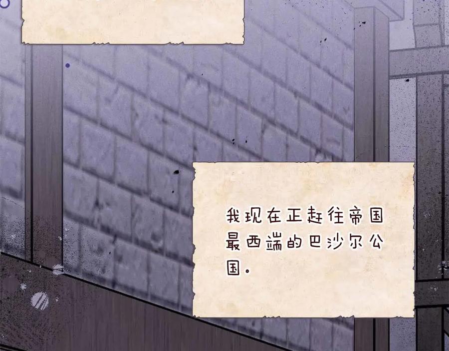 《伯爵大人夜未眠》第41话 父亲的秘密 第4页